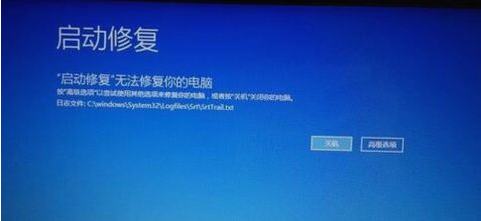 解决系统崩溃的问题