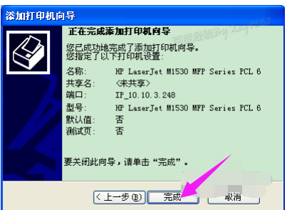 安装驱动
