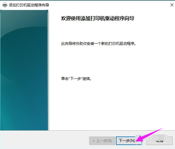 打印机