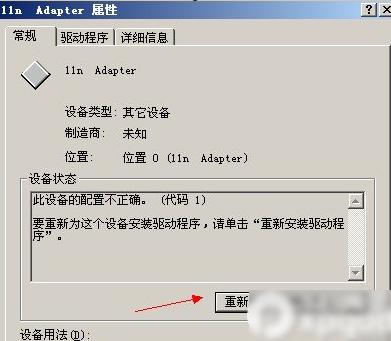 笔记本无线网卡