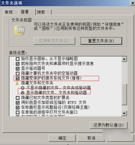 隐藏的文件