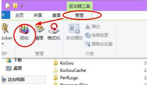 磁盘