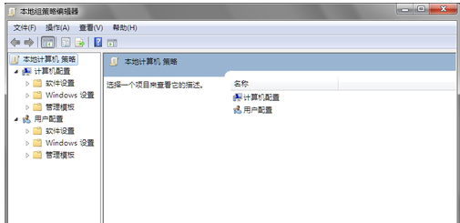 组策略