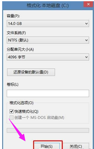 格式化