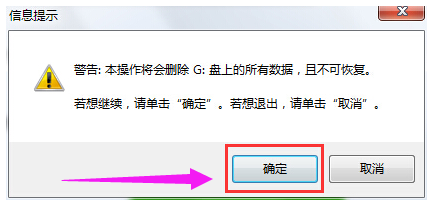 格式化
