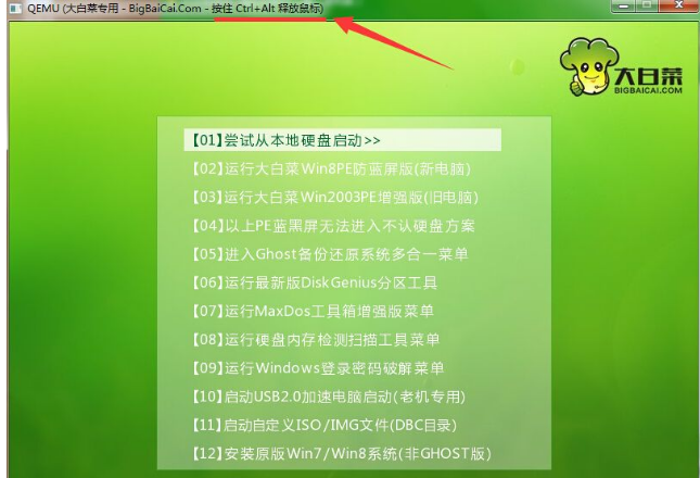 格式化c盘