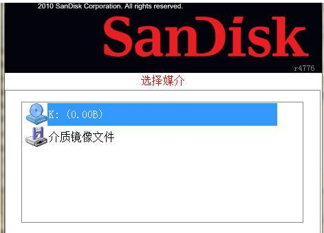 闪迪U盘