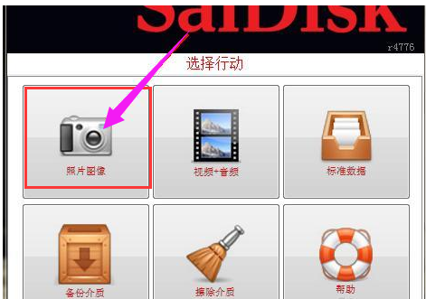 闪迪U盘工具