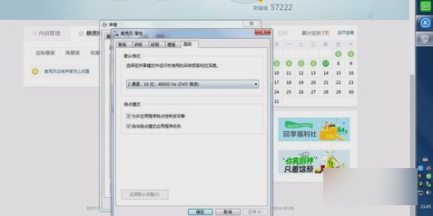 麦克风没声音