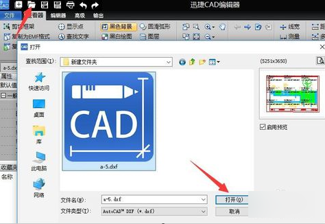 打开dxf