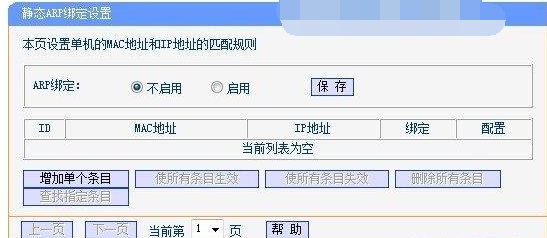 上不了网