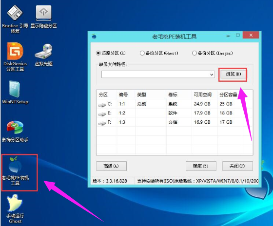 装系统