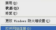 修改MAC地址