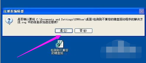 程序不兼容