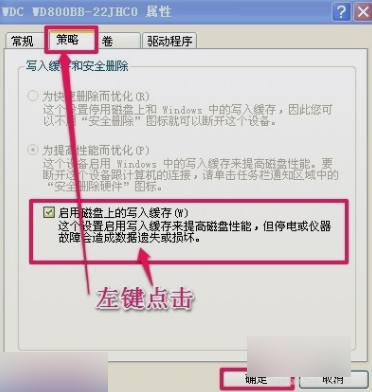 延缓写入失败