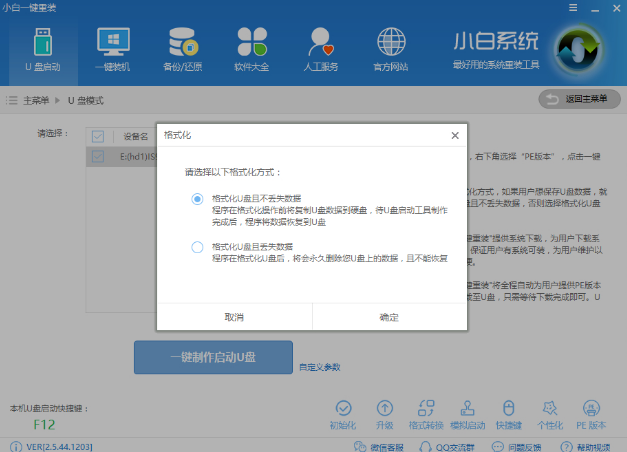 台式机
