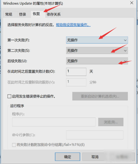 win10自动更新