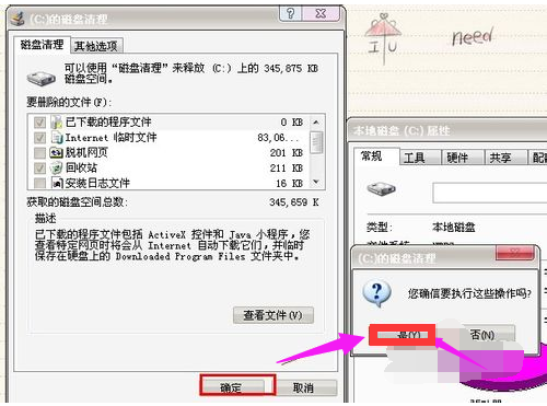 彻底清理垃圾