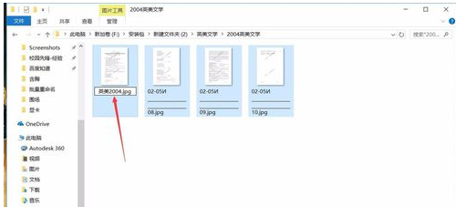 电脑文件
