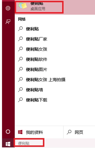 添加备忘录