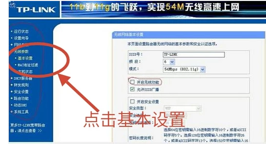 电脑防蹭网