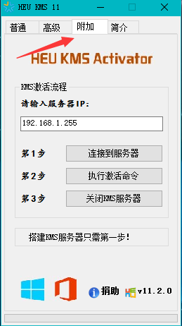 win8专业版激活工具
