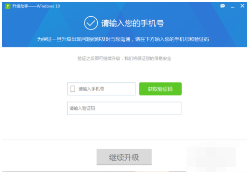升级系统