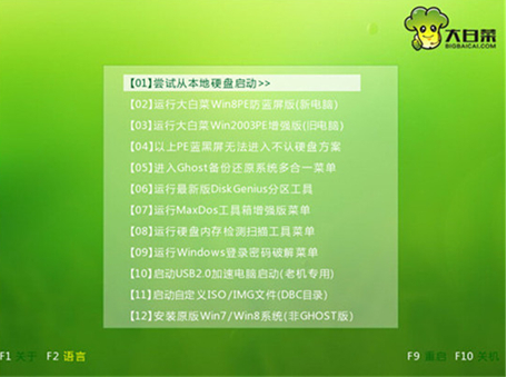 u盘启动