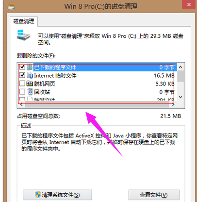 清理空间