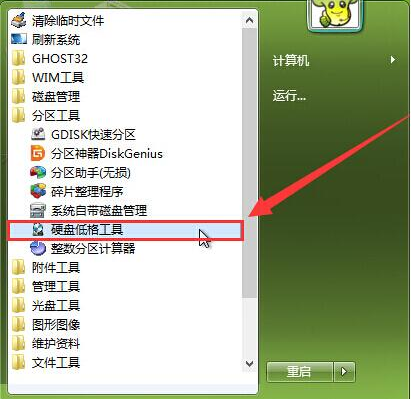 格式化