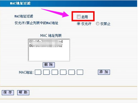 蹭网