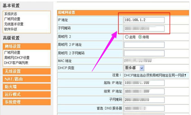 防止蹭网