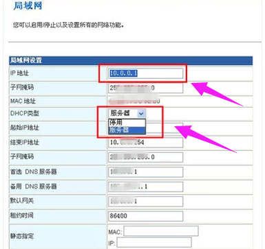 防止蹭网