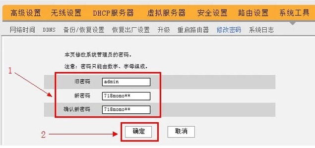 蹭网