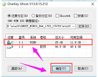 安装正式版