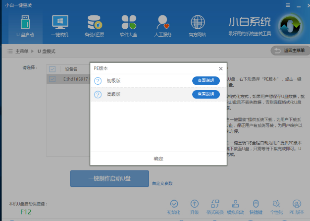 安装iso