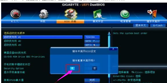 技嘉