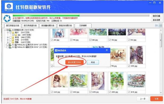 u盘格式化