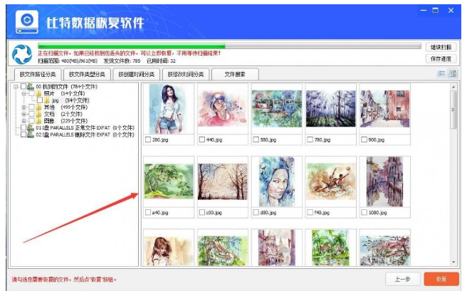 格式化