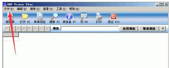 dbf文件