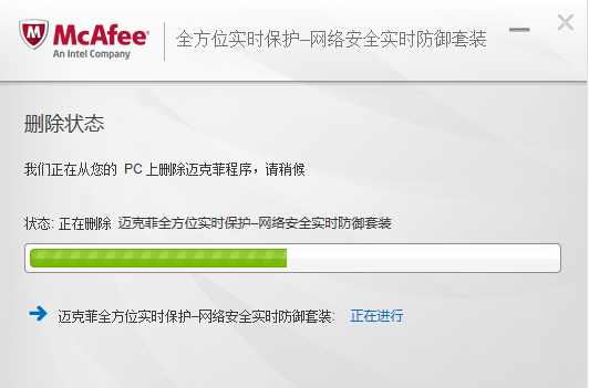 迈克菲