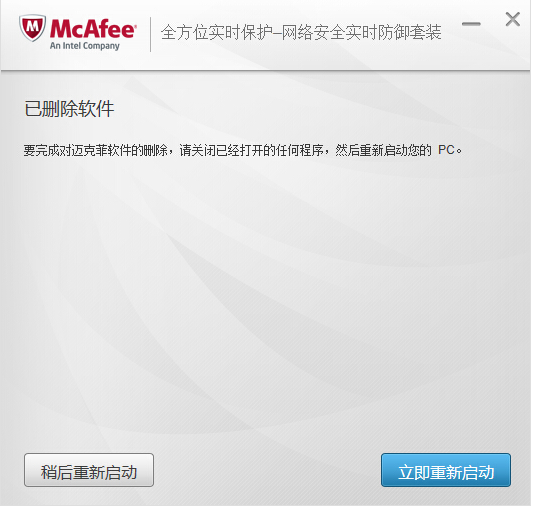 杀毒软件