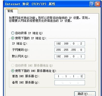 本地连接