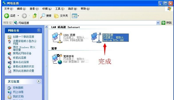 网络