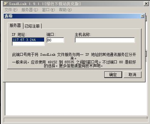 文件快速传输