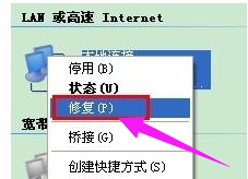 网络