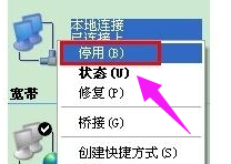 网络无连接