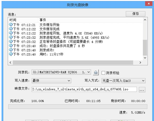 光盘