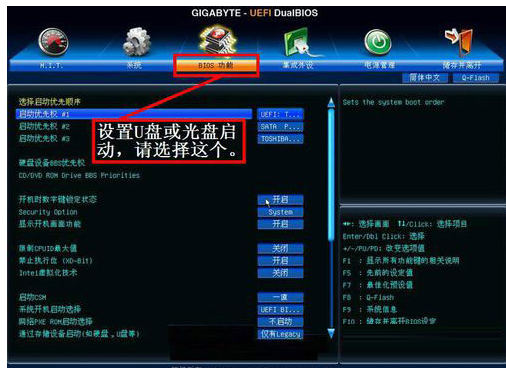 u盘启动