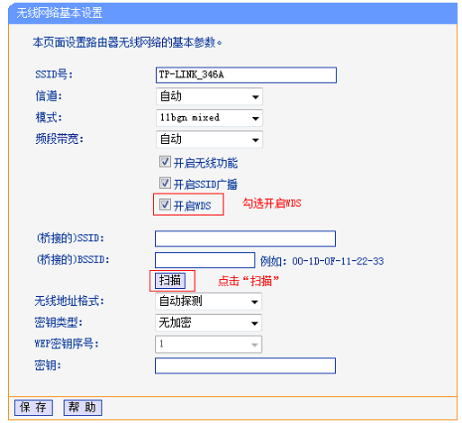 无线路由器